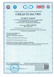 naks_1.pdf